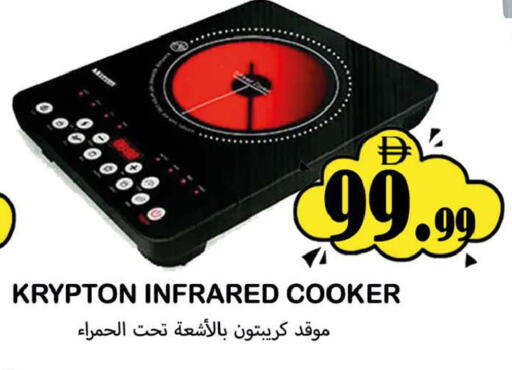 available at سوق المبارك هايبرماركت in الإمارات العربية المتحدة , الامارات - الشارقة / عجمان