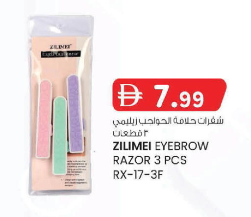 available at Safa Express Supermarket in UAE - Al Ain