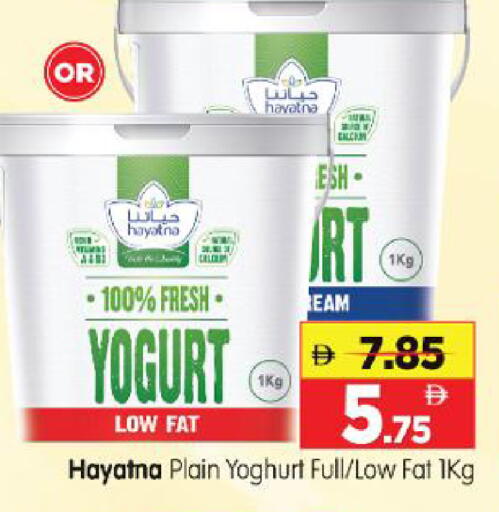 available at Al Madina Hypermarket in UAE - Abu Dhabi