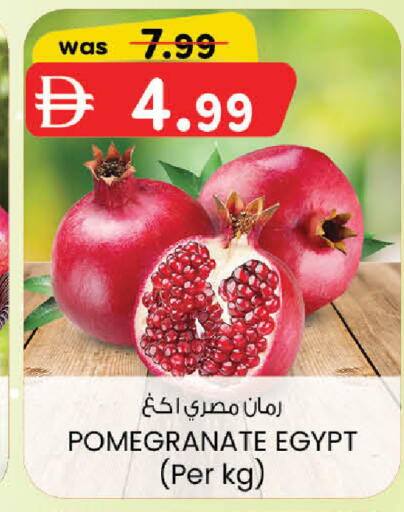 Pomegranate from Egypt available at صفا اكسبريس سوبرماركت in الإمارات العربية المتحدة , الامارات - أبو ظبي
