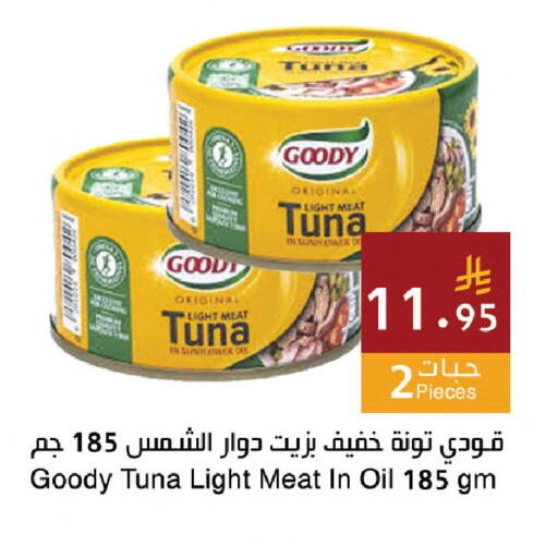 available at اسواق هلا in مملكة العربية السعودية, السعودية, سعودية - المنطقة الشرقية