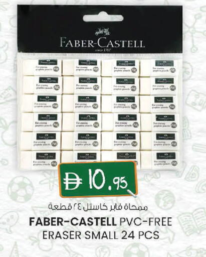 available at Safa Express Supermarket in UAE - Al Ain