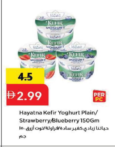Strawberry Blueberry BlueBerry available at Mark & Save in UAE - Sharjah / Ajman