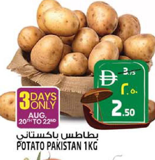 Potato from Pakistan available at Safari Hypermarket in UAE - Sharjah / Ajman