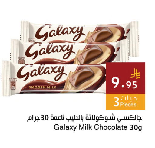 available at اسواق هلا in مملكة العربية السعودية, السعودية, سعودية - المنطقة الشرقية