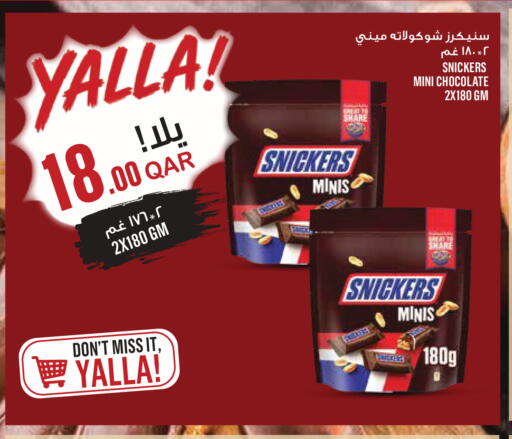 available at مونوبريكس in قطر - أم صلال