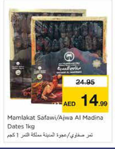 available at نستو هايبرماركت in الإمارات العربية المتحدة , الامارات - دبي