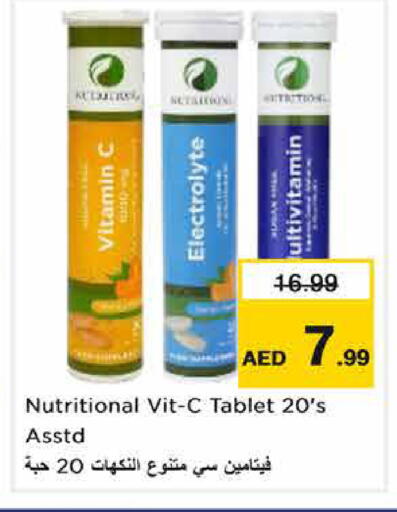 available at نستو هايبرماركت in الإمارات العربية المتحدة , الامارات - الشارقة / عجمان