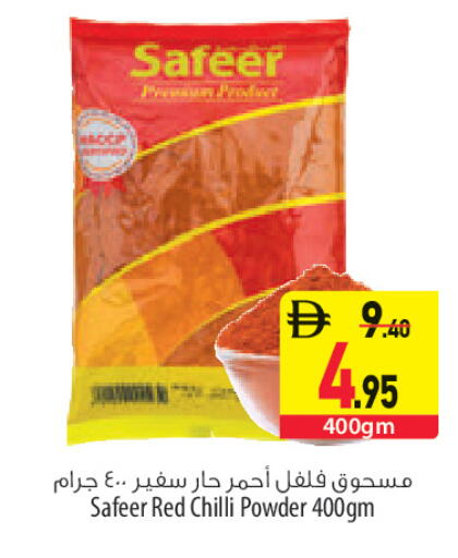 Red chilli available at السفير ماركت in الإمارات العربية المتحدة , الامارات - أبو ظبي