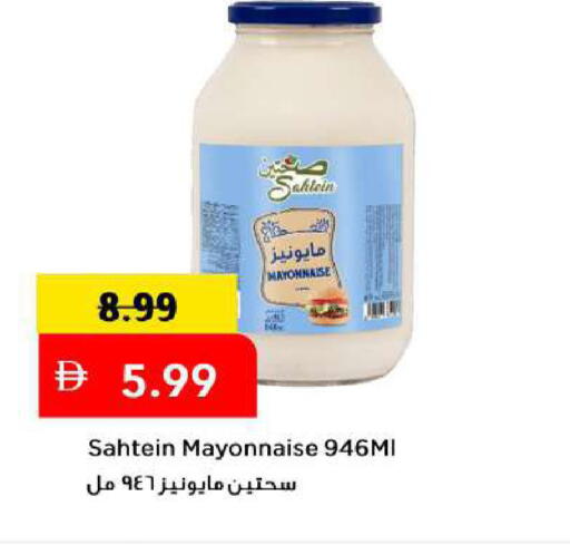 available at Mark & Save in UAE - Abu Dhabi