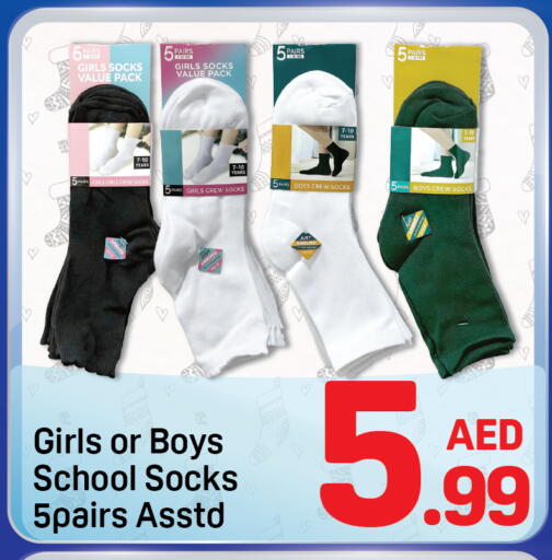 available at دي تو دي in الإمارات العربية المتحدة , الامارات - دبي