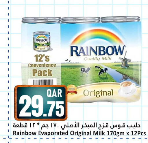 available at دانة هايبرماركت in قطر - الشمال