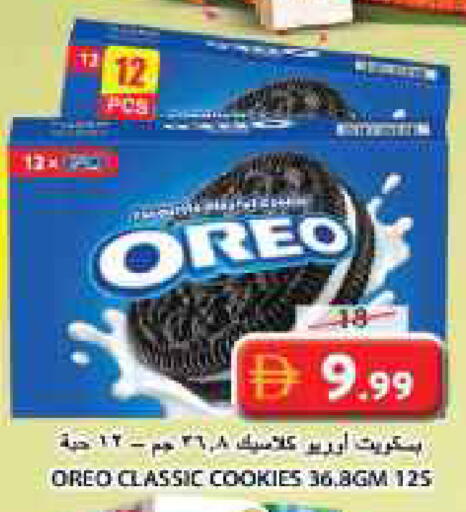 available at جراند هايبر ماركت in الإمارات العربية المتحدة , الامارات - الشارقة / عجمان