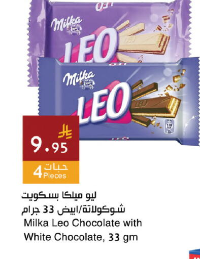 available at اسواق هلا in مملكة العربية السعودية, السعودية, سعودية - المنطقة الشرقية