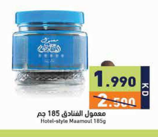 available at  رامز in الكويت - مدينة الكويت