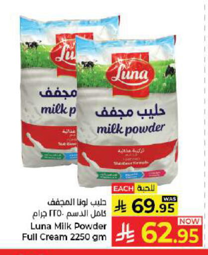 available at كبايان هايبرماركت in مملكة العربية السعودية, السعودية, سعودية - جدة