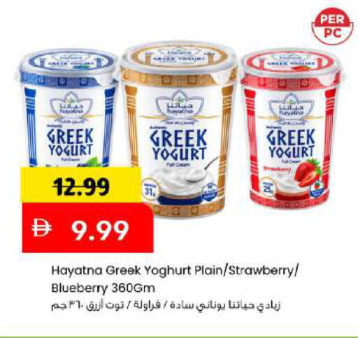 Strawberry Blueberry BlueBerry available at مارك & سيف in الإمارات العربية المتحدة , الامارات - أبو ظبي