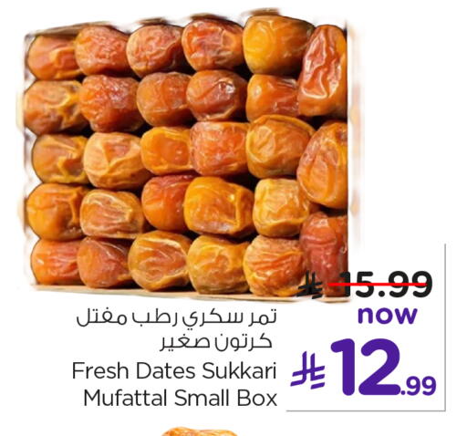 available at نستو in مملكة العربية السعودية, السعودية, سعودية - الخبر‎