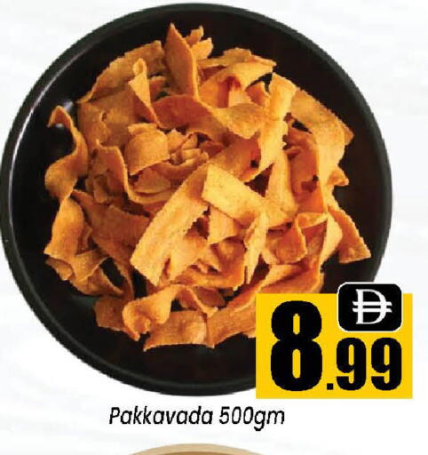 available at Neomart Hypermarket in UAE - Sharjah / Ajman