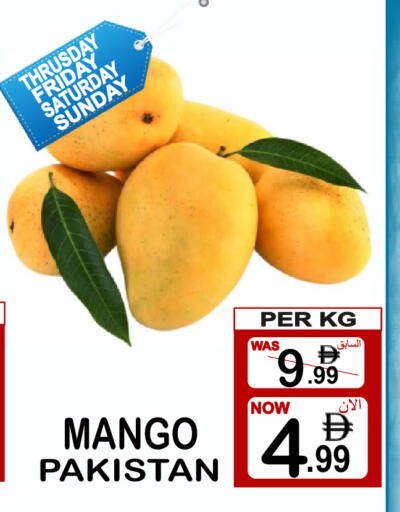 Mango from Pakistan available at جفت بوينت in الإمارات العربية المتحدة , الامارات - دبي