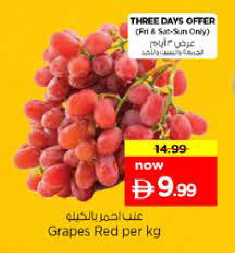 Grapes available at نستو هايبرماركت in الإمارات العربية المتحدة , الامارات - الشارقة / عجمان