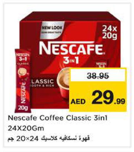 available at نستو هايبرماركت in الإمارات العربية المتحدة , الامارات - الشارقة / عجمان