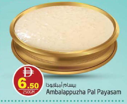 available at Safari Hypermarket in UAE - Sharjah / Ajman