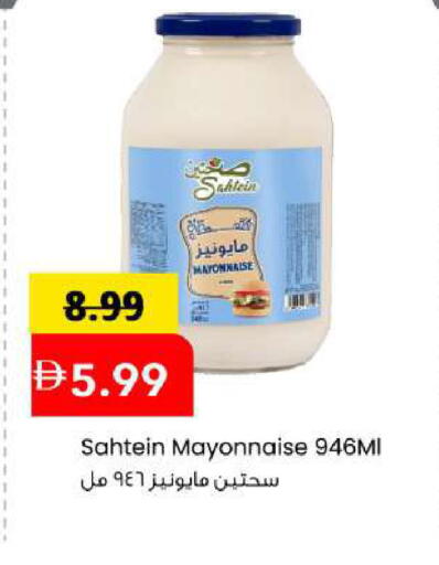 available at Mark & Save in UAE - Sharjah / Ajman