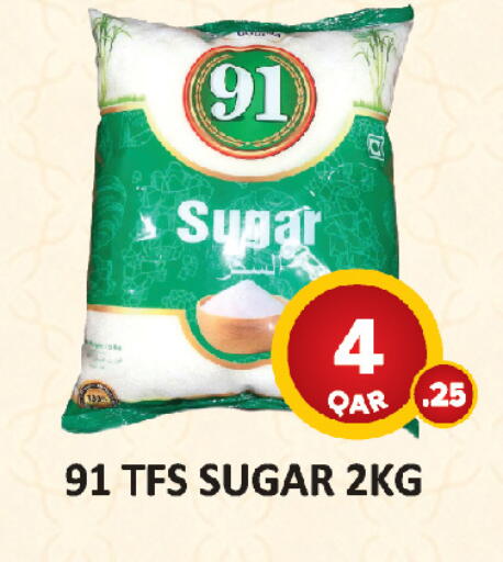 in قطر - الضعاين