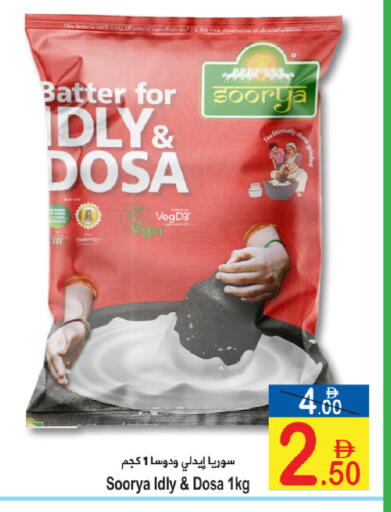 available at سن اند ساند هايبر ماركت ذ.م.م in الإمارات العربية المتحدة , الامارات - رَأْس ٱلْخَيْمَة