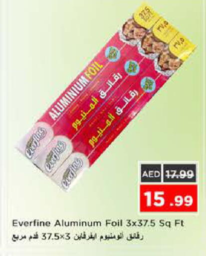 available at نستو هايبرماركت in الإمارات العربية المتحدة , الامارات - الشارقة / عجمان