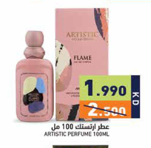 available at  رامز in الكويت - مدينة الكويت