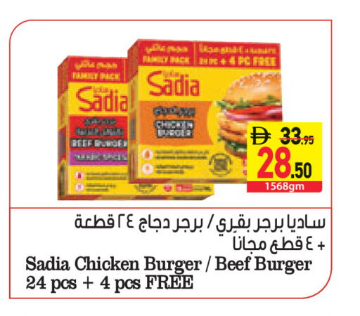 available at السفير ماركت in الإمارات العربية المتحدة , الامارات - أبو ظبي