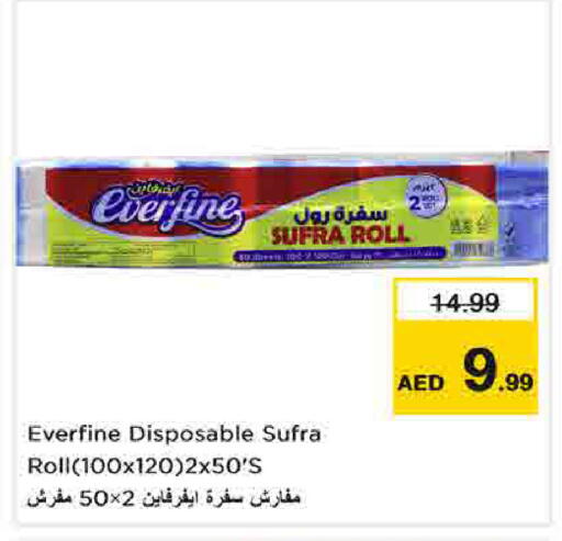 available at نستو هايبرماركت in الإمارات العربية المتحدة , الامارات - الشارقة / عجمان