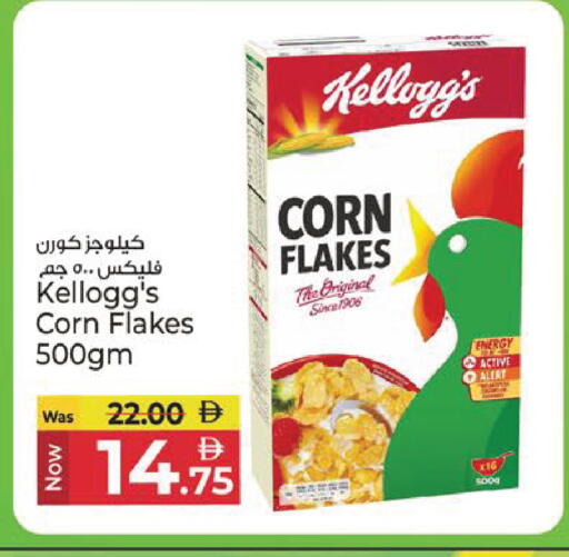 available at Kenz Hypermarket in UAE - Sharjah / Ajman