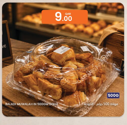 available at البلدي اليوم in قطر - الوكرة