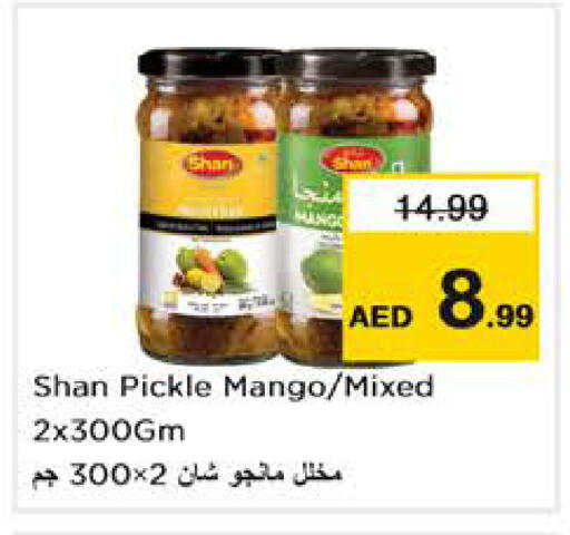 Mango available at نستو هايبرماركت in الإمارات العربية المتحدة , الامارات - أبو ظبي