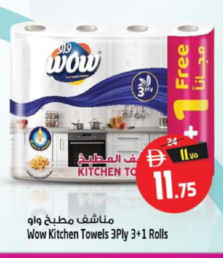 available at Safari Hypermarket in UAE - Sharjah / Ajman
