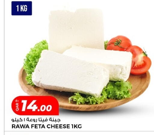 available at روابي هايبرماركت in قطر - الشمال