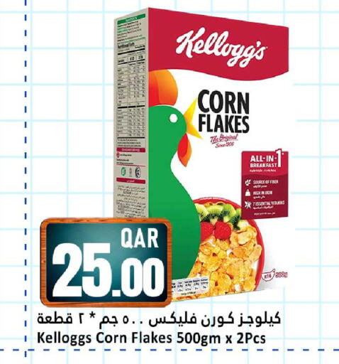 available at دانة هايبرماركت in قطر - الوكرة