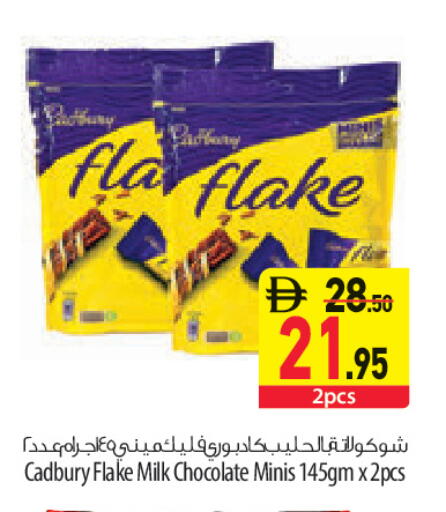available at السفير ماركت in الإمارات العربية المتحدة , الامارات - أبو ظبي