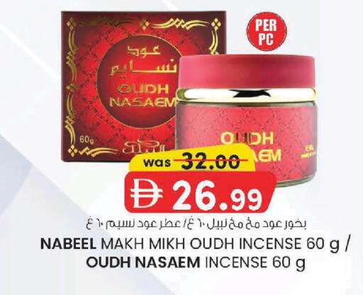 available at Safa Express Supermarket in UAE - Al Ain