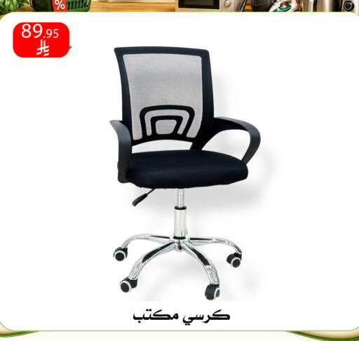 available at ركن العائلة in مملكة العربية السعودية, السعودية, سعودية - الرياض