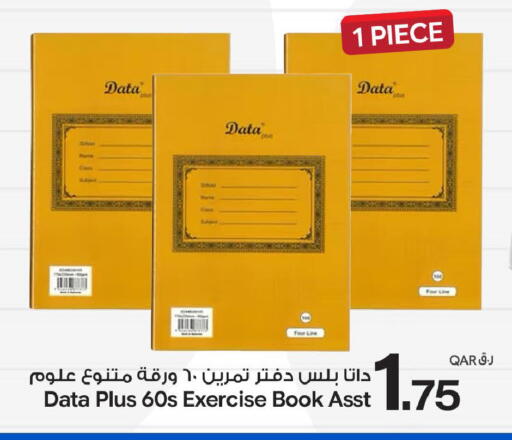 available at بن داود in قطر - الدوحة