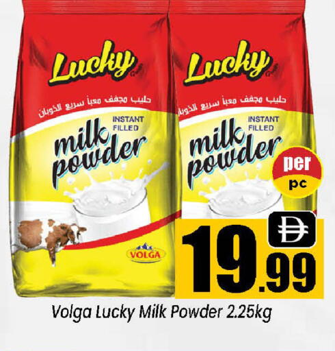 available at Neomart Hypermarket in UAE - Sharjah / Ajman