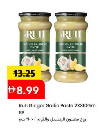 Ginger Garlic available at Mark & Save in UAE - Sharjah / Ajman
