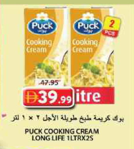 available at جراند هايبر ماركت in الإمارات العربية المتحدة , الامارات - الشارقة / عجمان