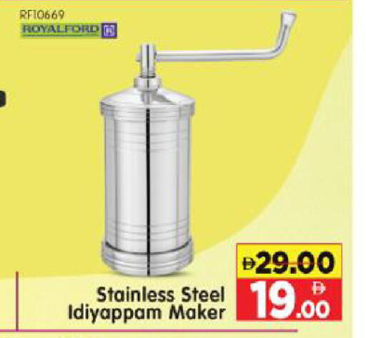 available at Al Madina Hypermarket in UAE - Abu Dhabi