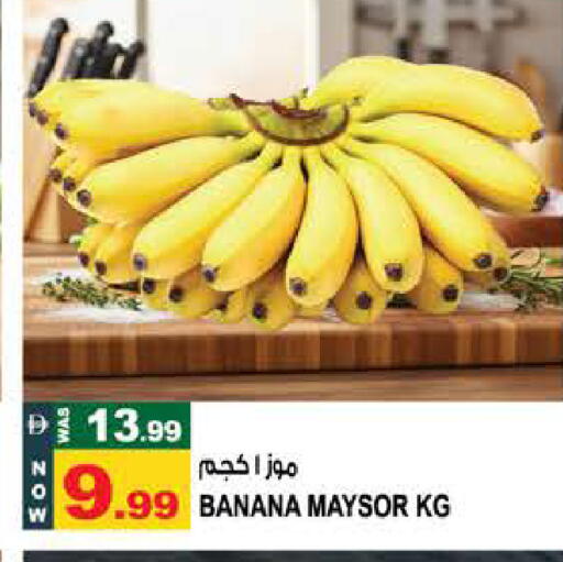Banana available at Hashim Hypermarket in UAE - Sharjah / Ajman