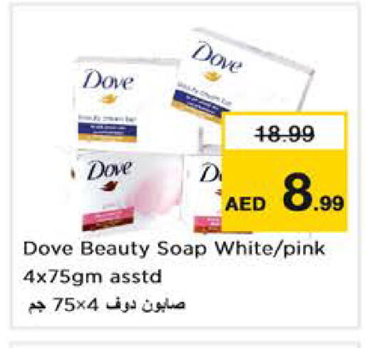 available at Nesto Hypermarket in UAE - Abu Dhabi